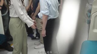 JUQ-856 [中文字幕] 愛弓りょう - 被摸、玩弄、侵犯 痴漢集團在夏日滿員電車的肉棒包圍網。