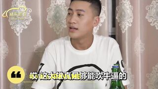 精东影业 JD042 我不是赌神 1080P - 艾咪